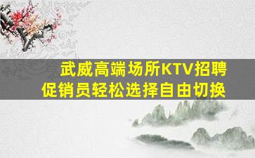 南京酒吧招聘